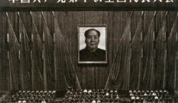 中国共产党第十次全国代表大会