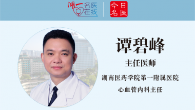【卓越医疗在湖一】  关注心健康，守护“心”希望  ——医院心血管介入团队成功救治一名急性心肌梗死患者