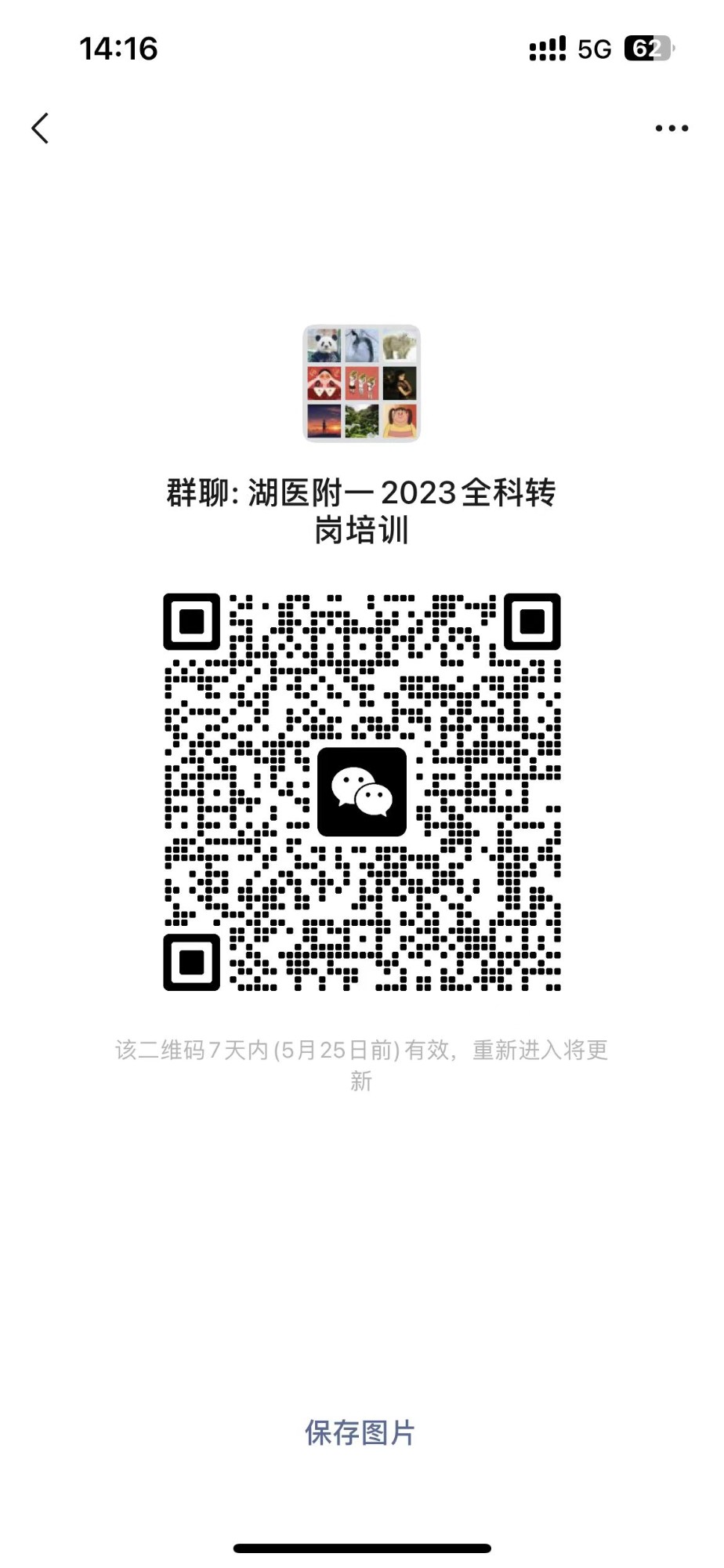 微信图片_20230518152101