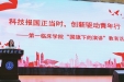科技报国正当时，创新驱动青年行——第一临床学院开展“国旗下的演讲”主题教育活动